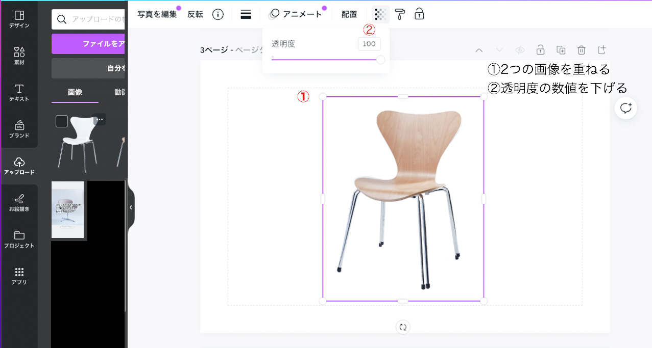 canvaでデザイン作成