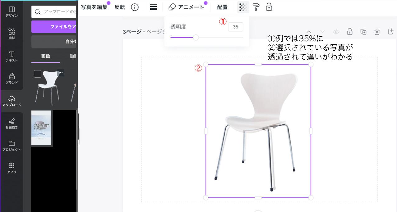 canvaでデザイン作成